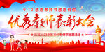感恩教师节