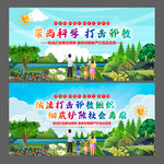 崇尚科学打击邪教