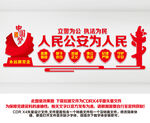 人民公安为人民