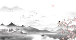 水墨山水