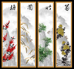 梅兰竹菊 