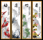 梅兰竹菊