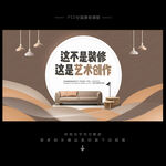装修海报