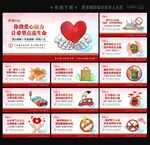公益广告