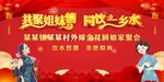 外嫁女回娘家背景