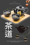 茶道