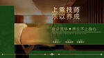 美容养生spa轮播图
