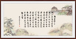 陋室铭