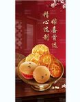 嫁喜礼饼 