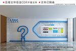 现代企业文化墙