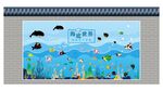 海洋世界围墙