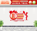 以学铸魂以学增智党建文化墙