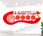 永远跟党走图片