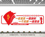 党员活动室