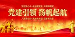 党建引领