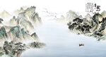 山水