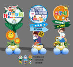 开学布置