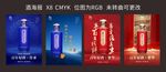 酒海报