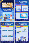 第五次经济普查方案要点海报