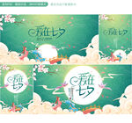 七夕