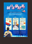 日丰管单页