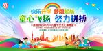 开学典礼舞台背景