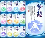 运动标语