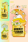 马拉松