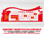 党建照片墙