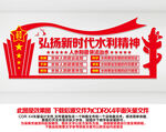 水利精神文化墙