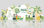 清新绿色开学典礼主题布置