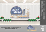 职工之家文化墙