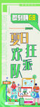 绿色展架