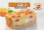 三明治 