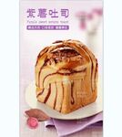 紫薯包