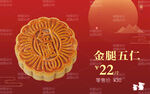 月饼