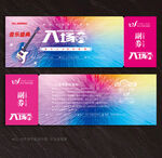 音乐节门票入场券