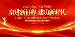 奋进新征程建功新时代