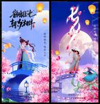 情人节