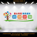 学校文化墙