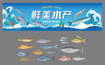 水产生鲜鱼类吊牌