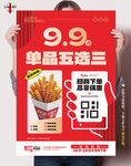 超值选购