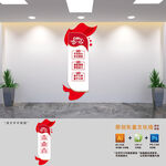 竖版三个务必文化墙