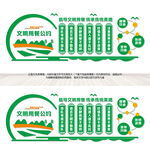 文明用餐公约