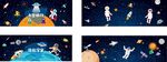 太空  宇宙