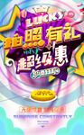 影楼促销