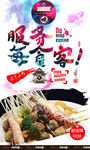 串串香