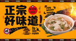 烩面
