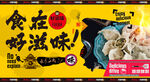 饺子