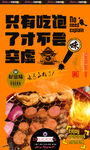 烤肉